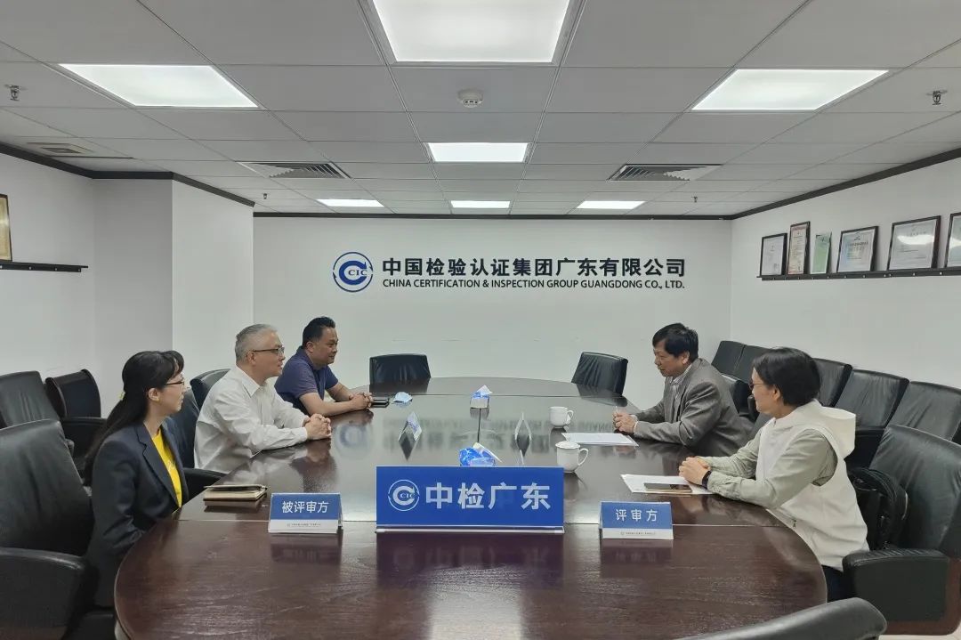 【会员动态】中国中检广东公司顺利完成实验室认可/资质认定二合一现场评审